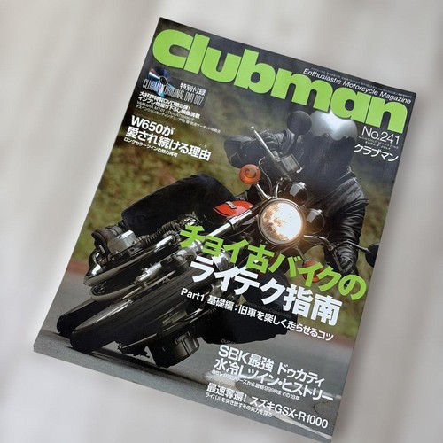 Clubman 241 2006 - clubman, w650